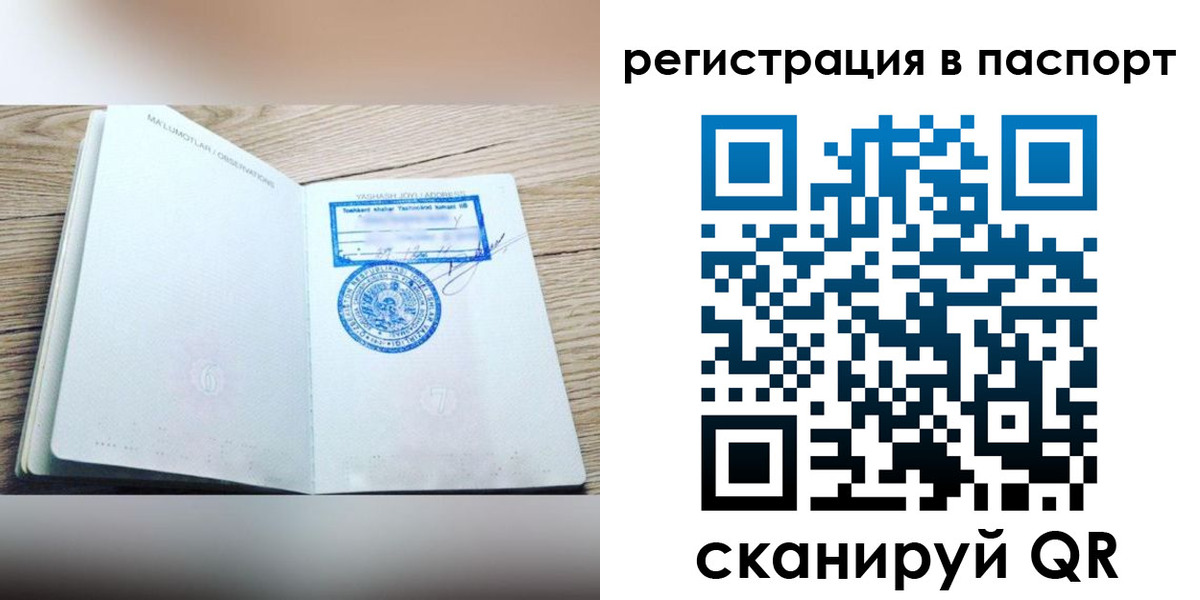 прописка для кредита в Усть-Лабинске