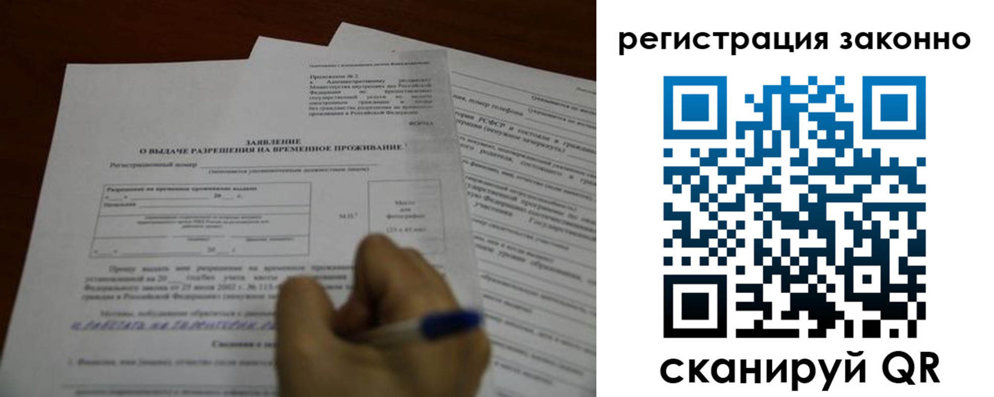 временная регистрация законно в Усть-Лабинске
