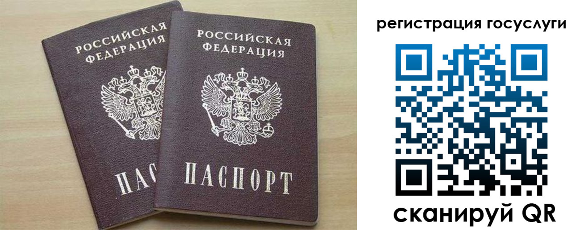 временная регистрация госуслуги в Усть-Лабинске