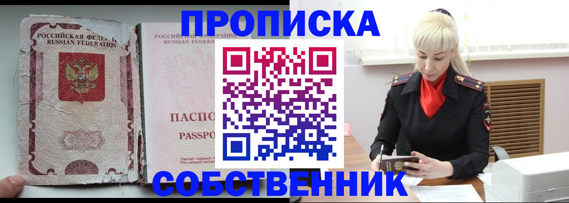 прописка для военкомата в Усть-Лабинске