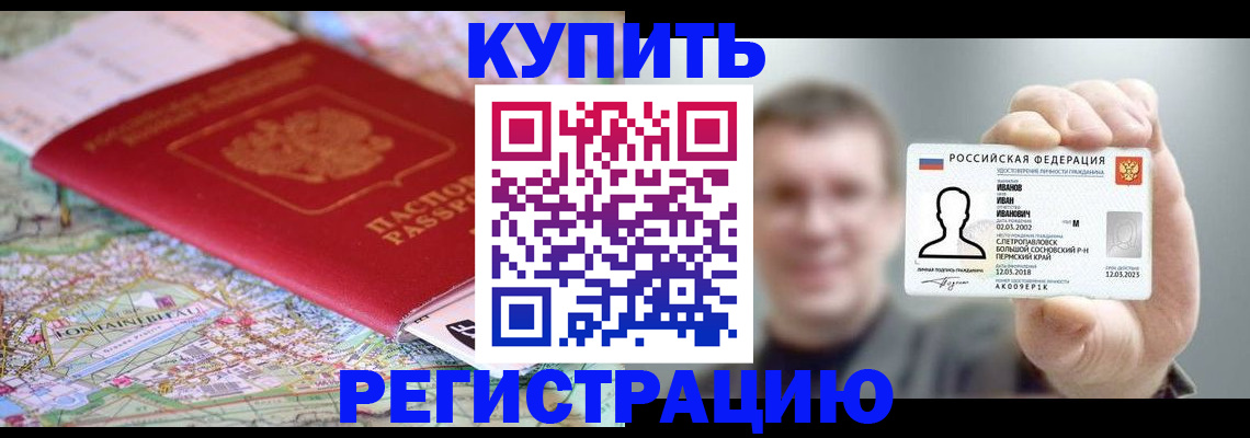 найти адрес прописки в Усть-Лабинске