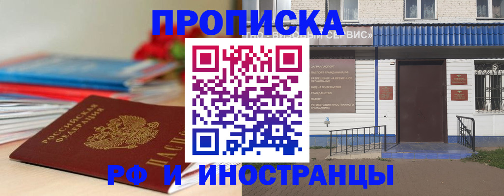 временная регистрация поиск в Усть-Лабинске