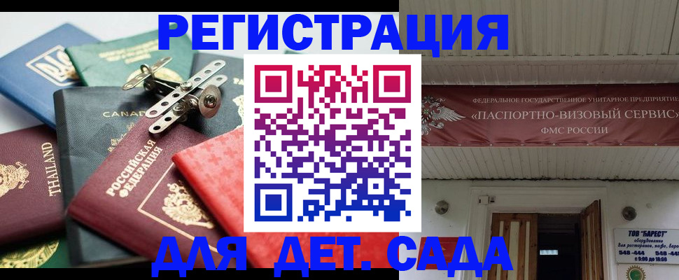 временная регистрация 2025 в Усть-Лабинске