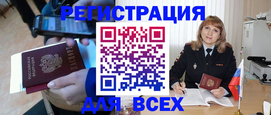 миграционный учет в Усть-Лабинске