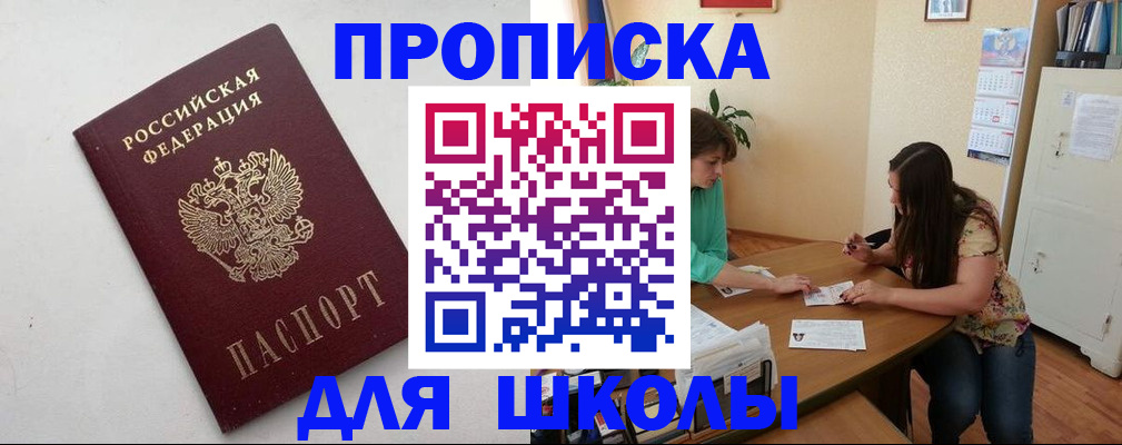 временная регистрация недорого в Усть-Лабинске