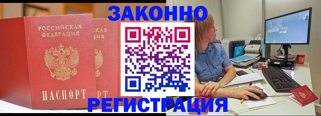 найти адрес прописки в Усть-Лабинске